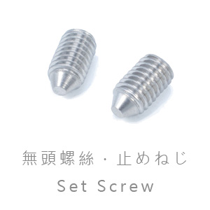 taiwan set screw