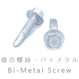 bi-metal screw