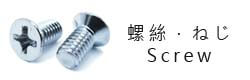 taiwan Screws Wei Shiun Fasterners Co., Ltd