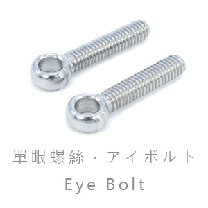 taiwan eye bolt