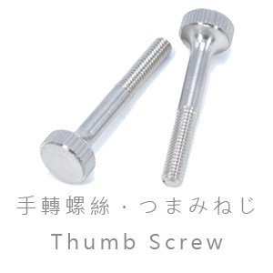 taiwan thumb screw