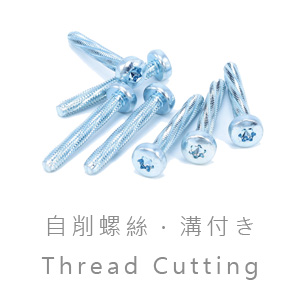thread cutting screw